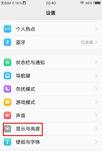 《真龙霸业》怎么关闭全屏