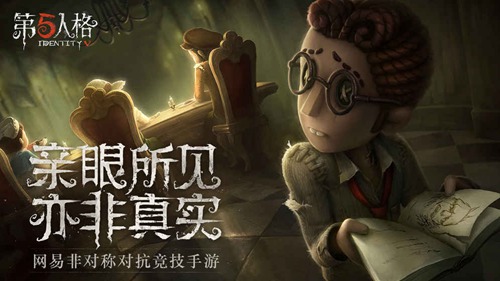《第五人格》不删档测试时间