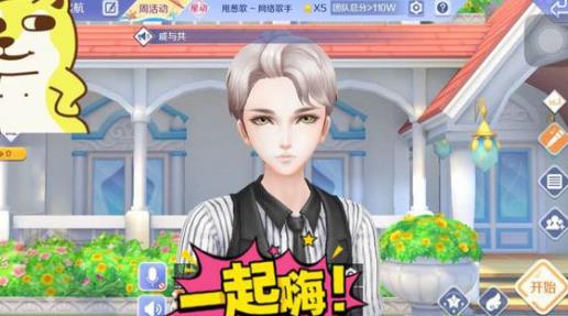 《QQ炫舞》手游好听的男生名字有哪些?