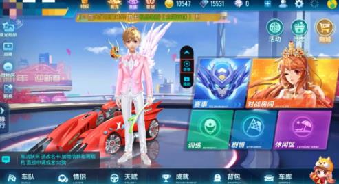 《QQ飞车》手游怎么录屏