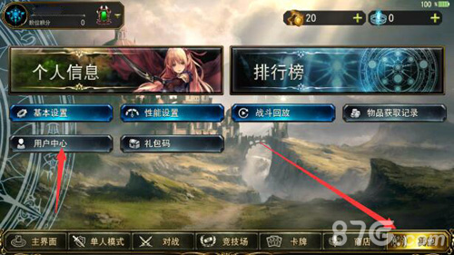《影之诗》怎么改密码?