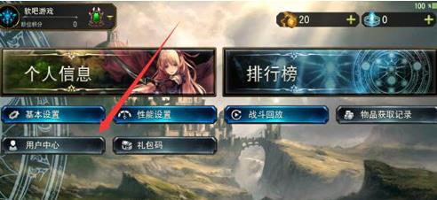 《影之诗》怎么换账号?