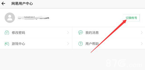 《影之诗》怎么换账号?