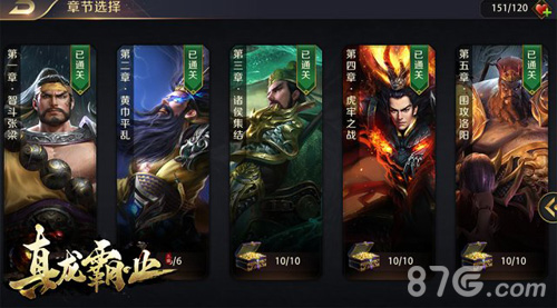 《真龙霸业》闪退怎么办