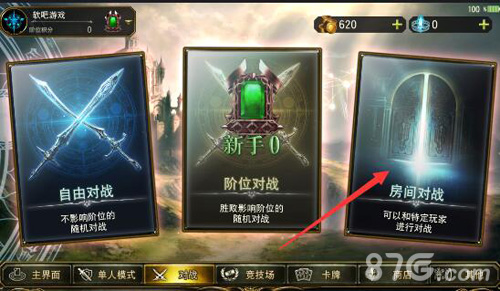 《影之诗》怎么好友对战