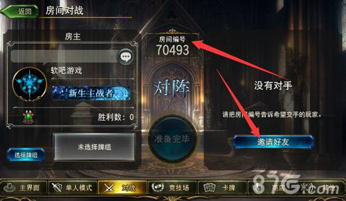 《影之诗》怎么好友对战