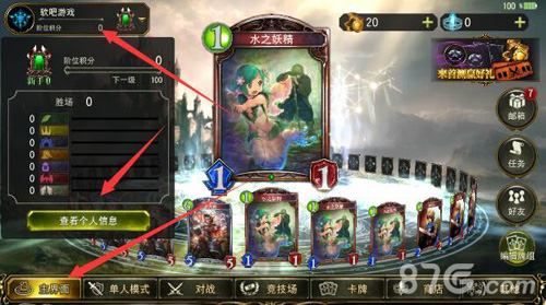 《影之诗》招待码有什么用