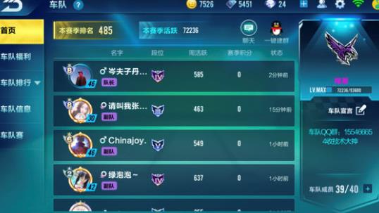 《qq飞车》手游车队名字颜色怎么改