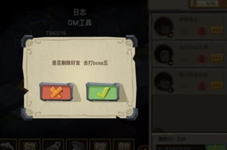 《贪婪洞窟2》怎么删好友