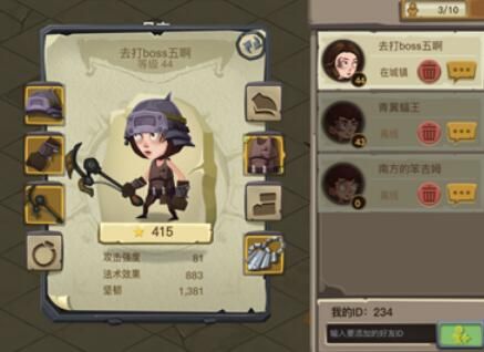 《贪婪洞窟2》怎么删好友