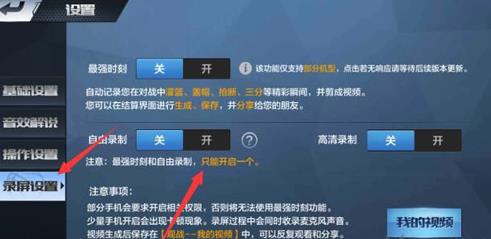 《最强NBA》怎么录制