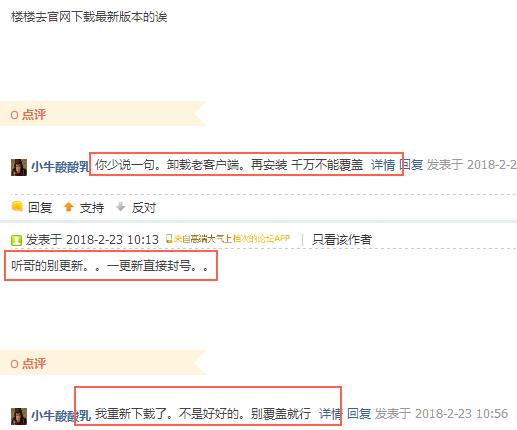 《荒野行动》更新后被封号是怎么回事?