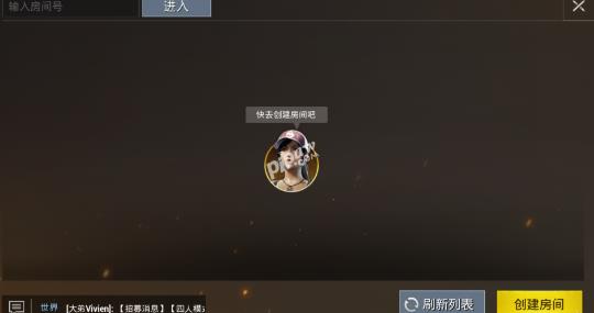 《绝地求生:刺激战场》举报有用吗?