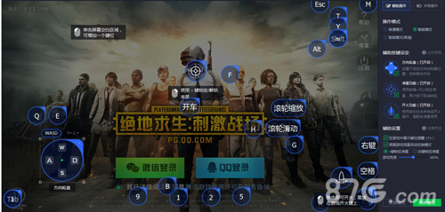 《绝地求生:刺激战场》键盘怎么设置?