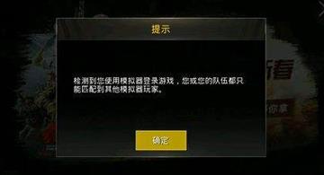 《绝地求生:刺激战场》模拟器怎么匹配手机?
