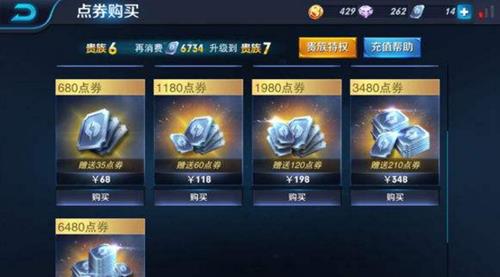 《王者荣耀》未成年人误充值怎么申请退款?