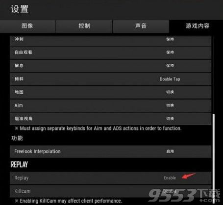 《绝地求生》2.22更新后卡顿怎么办?