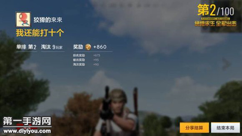 《绝地求生:全军出击》苹果机型要求