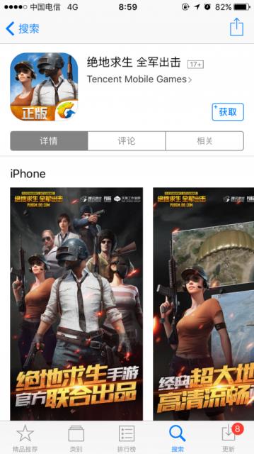《绝地求生:全军出击》ios怎么下载?