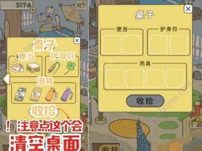 《旅行青蛙》食物放不进去怎么办?