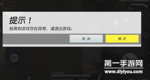 《终结者2》检测到游戏出现异常