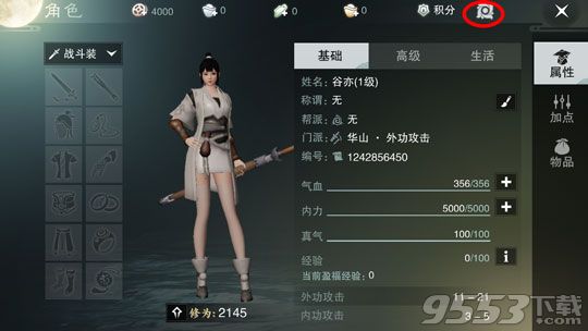 《楚留香》手游礼包怎么兑换?
