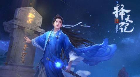 《择天记》手游支付失败怎么办