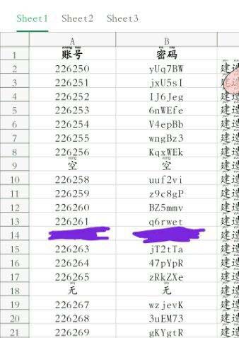 《迷你世界》先遣服帐号分享