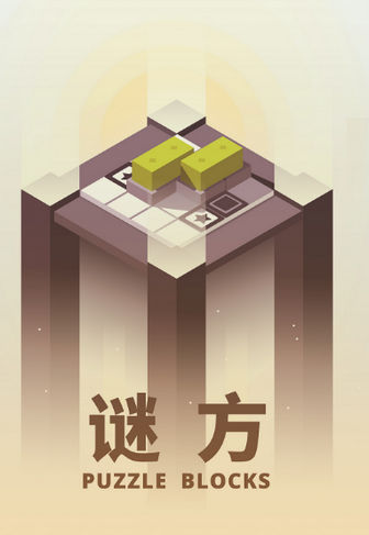 《谜方》游戏闪退怎么办?