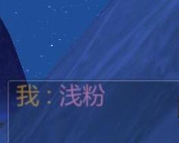 《创造与魔法》彩色字体设置方法
