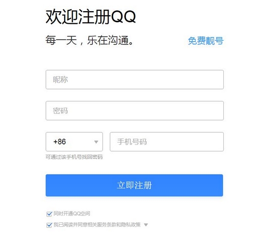 《荒野行动》体验服邮箱怎么注册?