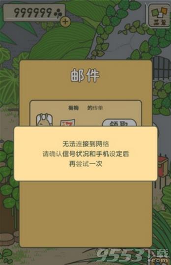《旅行青蛙》蜗牛的传单领不了怎么办?