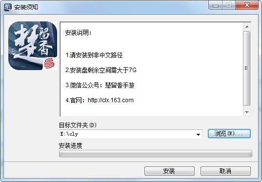 《楚留香》手游PC版一直在检验本地资源怎么办?