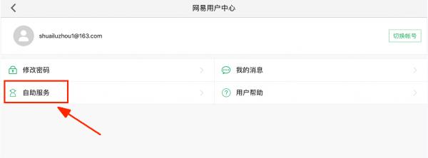 《楚留香》手游角色卡住不动怎么办?