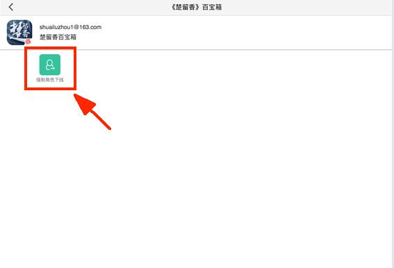 《楚留香》手游角色卡住不动怎么办?