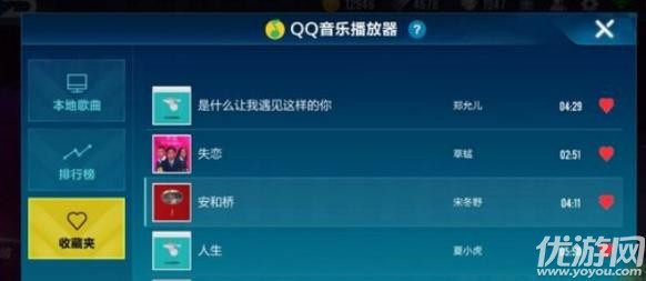 《QQ飞车》手游本地音乐怎么添加?