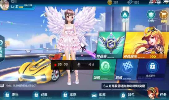 《QQ飞车》手游3小时强制下线怎么解除?