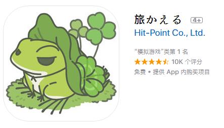 《旅行青蛙》苹果商店怎么搜不到