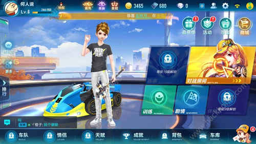 《QQ飞车》手游彩色名字怎么打