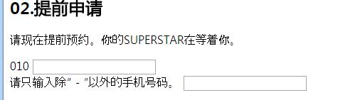 superstar btsԤԼ?