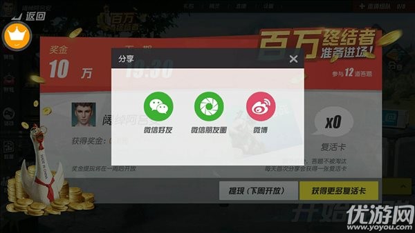 《终结者2》百万终结者复活卡获取方法