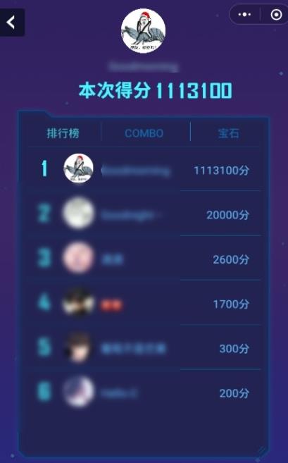微信星途辅助安装刷分方法图文一览