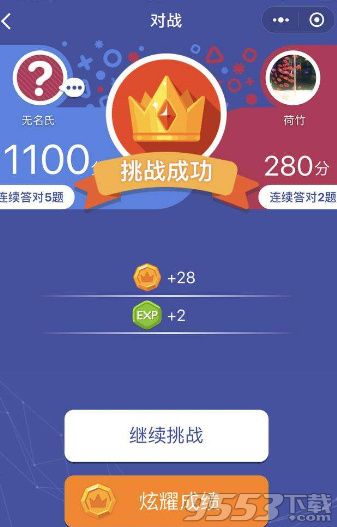 微信头脑王者提示query server failed怎么办?