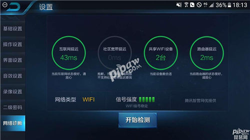 《王者荣耀》网络460怎么办