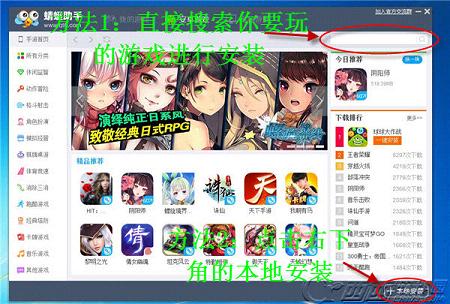 《边境之旅》怎么在电脑上玩?