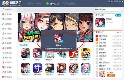 《边境之旅》怎么在电脑上玩?