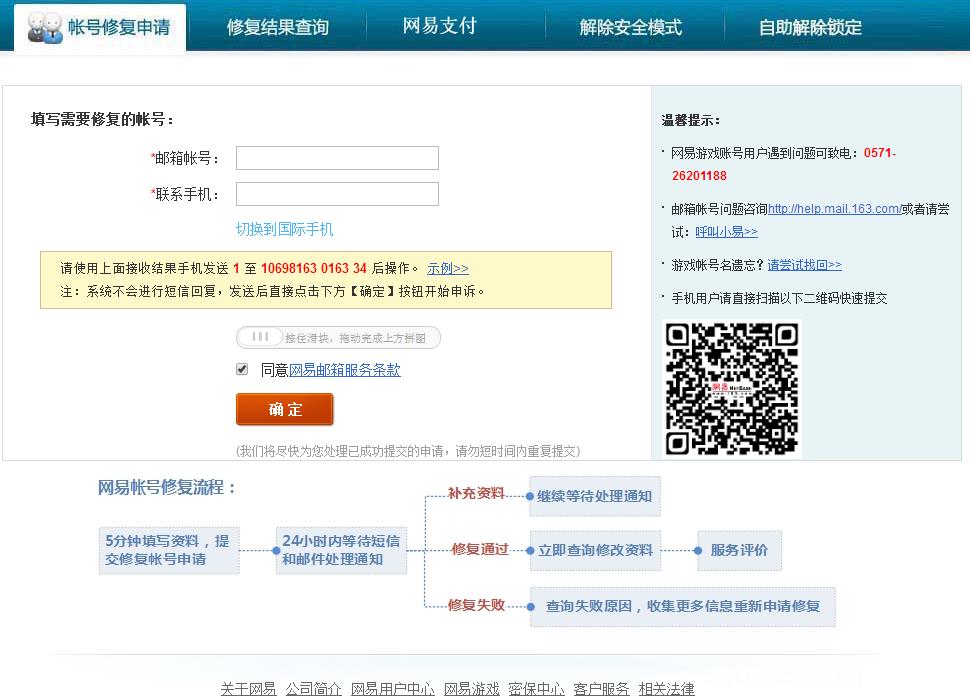 《决战平安京》实名认证怎么修改?