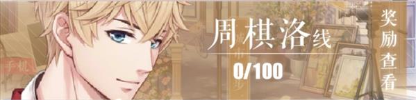 《恋与制作人》玩官服好还是渠道服好?