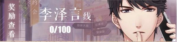 《恋与制作人》玩官服好还是渠道服好?