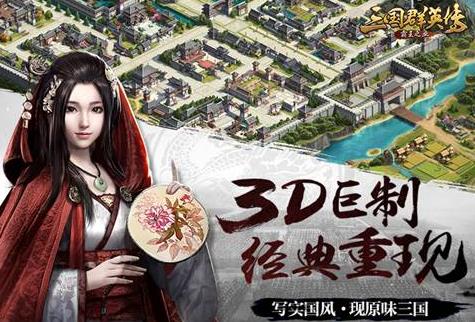《三国群英传:霸王之业》安卓和ios能一起玩吗